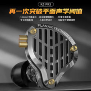 KZ PR3 有线耳机平板振膜发烧耳机耳塞入耳式type-c吃鸡耳麦HIFI直播监听线控 黑色 标准版+TYPE-C小尾巴