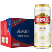 燕京啤酒 U8小度酒8度啤酒500ml*18听 金秋美酒 整箱装