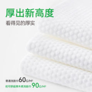 优可舒 珍珠纹洗脸巾干湿两用一次性抽取厚实款