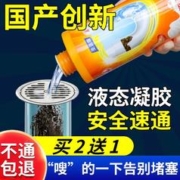 圣洁康 管道疏通剂厨房去油污强力溶解通下液体厕所除臭神器