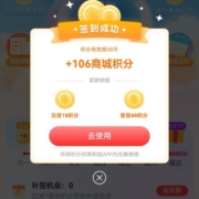 和包-11月首次签到比得88积分