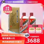 MOUTAI 茅台 飞天茅台53度500ml*2酱香型白酒海外版