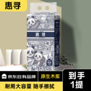 惠寻抽纸壁挂式1000张4层250抽1提