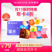 超级会员年卡拍下后APP内搜索绑定激活音乐权益