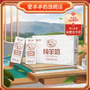 蒙羊 新鲜脱膻羊奶 200ml*6盒＊5件
