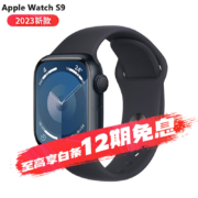 京东百亿补贴:Apple Watch Series 9 45毫米