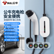 公牛新能源汽车充电器便携充电枪随车充便携式充电桩适用于特斯拉比亚迪极氪等 标准款5M