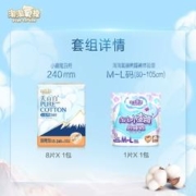 淘淘氧棉天山白卫生巾日用8片+安睡裤1条