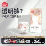 Homebaby 家得宝 新王牌系列 纸尿裤