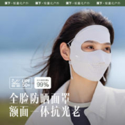 Beneunder 蕉下 防晒口罩女脸基尼FM321全脸防晒面罩轻薄透气防紫外线口罩 蓝烟灰