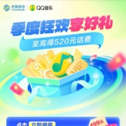 中国移动 季度狂欢享好礼 领流量/话费 实测4GB流量