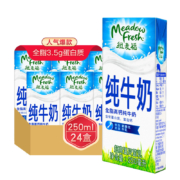 plus会员:纽麦福 新西兰进口  全脂高钙纯牛奶 250ml*24盒*2件