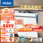 Haier 海尔 15套嵌入式双面洗洗碗机W5000S洗消一体 EYBW152266WEU1