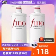Fino 芬浓 透润美容液护发素550ml*2柔顺染烫受损护理