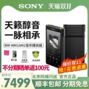 SONY 索尼 NW-WM1AM2 黑砖二代高解析度音乐播放器MP3/4无损HIFI