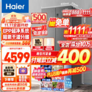 Haier 海尔 BCD-510WGHTD79S9U1 十字对开门冰箱 510升