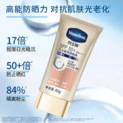 Vaseline 凡士林 身体乳+钻石霜防晒霜+回购券