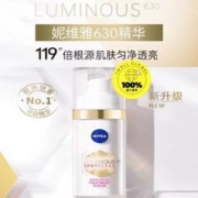 88VIP会员：NIVEA 妮维雅 630精华乳 30ml+30ml+15ml*2+630精华乳10ml*3