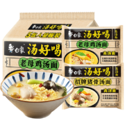 京东百亿补贴：白象方便面 汤好喝 【5袋组合】10种口味随机五袋