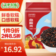 盖亚农场 血糯米1.25kg 东北五谷杂粮 粗粮 粥饭伴侣