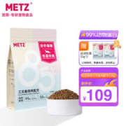 METZ 玫斯 低温烘焙猫粮无谷幼猫成猫专用全阶段三文鱼鸡肉配方猫粮1.4kg