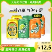 Guang’s 广氏 菠萝啤果味汽水330ml*6罐（菠萝啤*2+橙宝*2+碧柠*2）饮料
