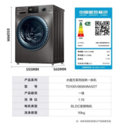 小天鹅（LittleSwan）滚筒洗衣机全自动10公斤洗烘一体机带烘干大容量智能变频水魔方v868 防缠绕护色护形除菌1.1洗净比