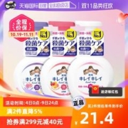 LION 狮王 儿童宝宝洗手液泡沫清洗抑菌消毒250ml杀菌