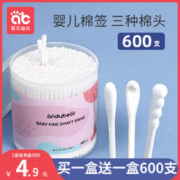 AIBEDILA 爱贝迪拉 婴儿棉签 双头超细