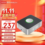 thinkplus 联想（thinkplus）智能视频会议全向麦克风音响Pocket便携式外接台式机电脑桌面蓝牙麦克风音箱一体MCP01银