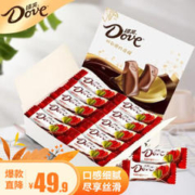 Dove 德芙 巧克力盒装 德芙丝滑牛奶4.5g
