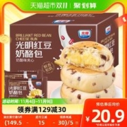 Bright 光明 红豆奶酪包400g整箱夹心软面包蛋糕点心儿童营养早餐休闲零食