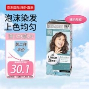 Kao 花王 泡沫染发膏染发剂 #纽约灰棕