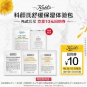 Kiehl's 科颜氏 kiehls科颜氏金刚品护肤套装