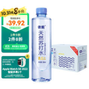 yineng 依能 PH:8.0+ 天然苏打水 500ml*15瓶