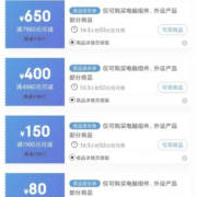 领券备用：京东双11 满999-80/7980-650元 等自营电脑配件品类券