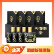 天佑德 青稞酒小黑礼盒42度125ml*4瓶清香型白酒青海湖特产送礼