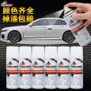 frecheer 汽车补漆自喷漆白色手摇喷漆车漆划痕修复神器专用补漆笔防锈漆