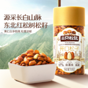 20点开始，三只松鼠 开口松子 400g*2罐