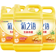 概率券、PLUS会员：榄菊 生姜洗洁精1.18kg*3瓶