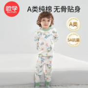 京东PLUS：OUYUN 欧孕 儿童秋衣秋裤