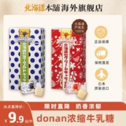 PROAD 临期清仓日本进口donan道南焦糖牛奶软糖18粒