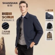 FIRS 杉杉 SHANSHAN）羽绒服男秋冬季厚款短款羽绒夹克三合一上衣服 藏青色 170