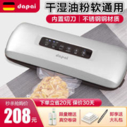 dapai 达派 德国达派（dapai）真空封口机食品保鲜机