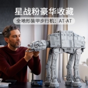 LEGO 乐高 星球大战系列 星球大战AT-AT步行机 75313