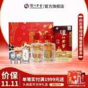 泸州老窖 头曲六六顺 一帆风顺礼盒+虎虎生风礼盒套装浓香型白酒