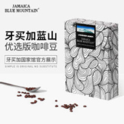 JBeM 牙买加蓝山咖啡豆礼盒优选蓝山一号新鲜烘焙手冲美式黑咖啡豆 中