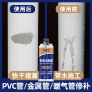 DEVDA 登威达 水管补漏水修补神器龙头管道暖气片pvc接口漏水堵漏下水管密封胶
