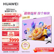 HUAWEI华为 Vision 智慧屏SE3 75英寸4K液晶电视机HD75KUNA