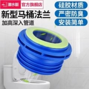 submarine 潜水艇 马桶法兰密封圈马桶底部防臭神器加厚防水下水坐便器配件